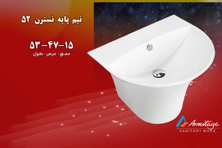 نیم پایه نسترن 52