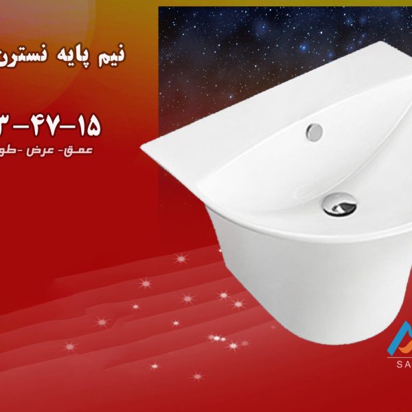 نیم پایه نسترن 52